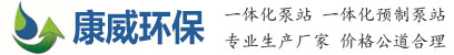 山東康威環(huán)?？萍加邢薰?></a> 
    <!--搜索欄開始-->
    <div   id=